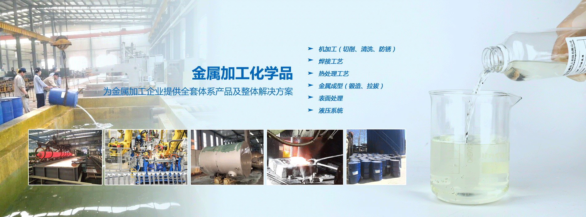 焊接防濺劑系列